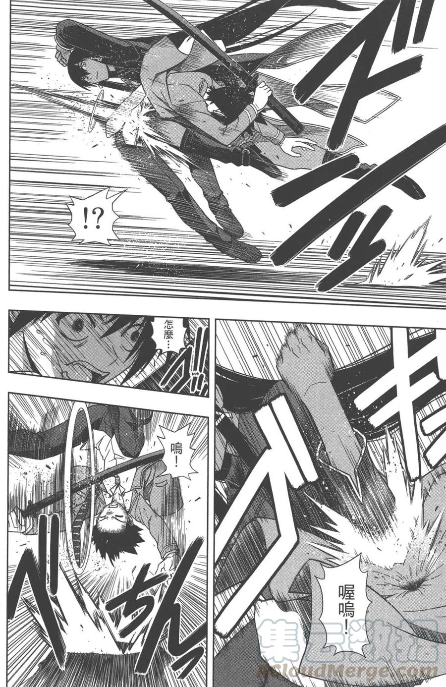 《UQ HOLDER！》第07卷 第11页