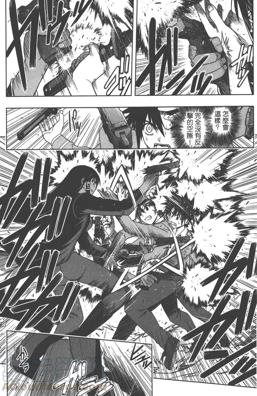 《UQ HOLDER！》第07卷 第16页