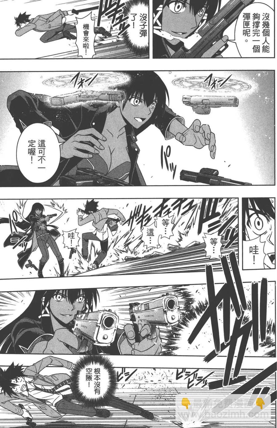 《UQ HOLDER！》第07卷 第18页