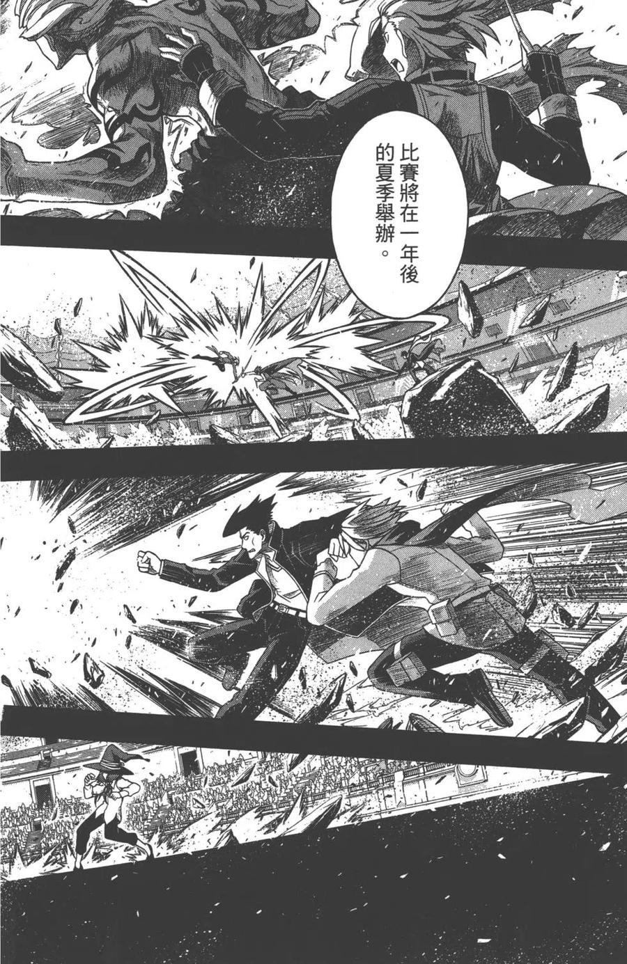 《UQ HOLDER！》第07卷 第25页