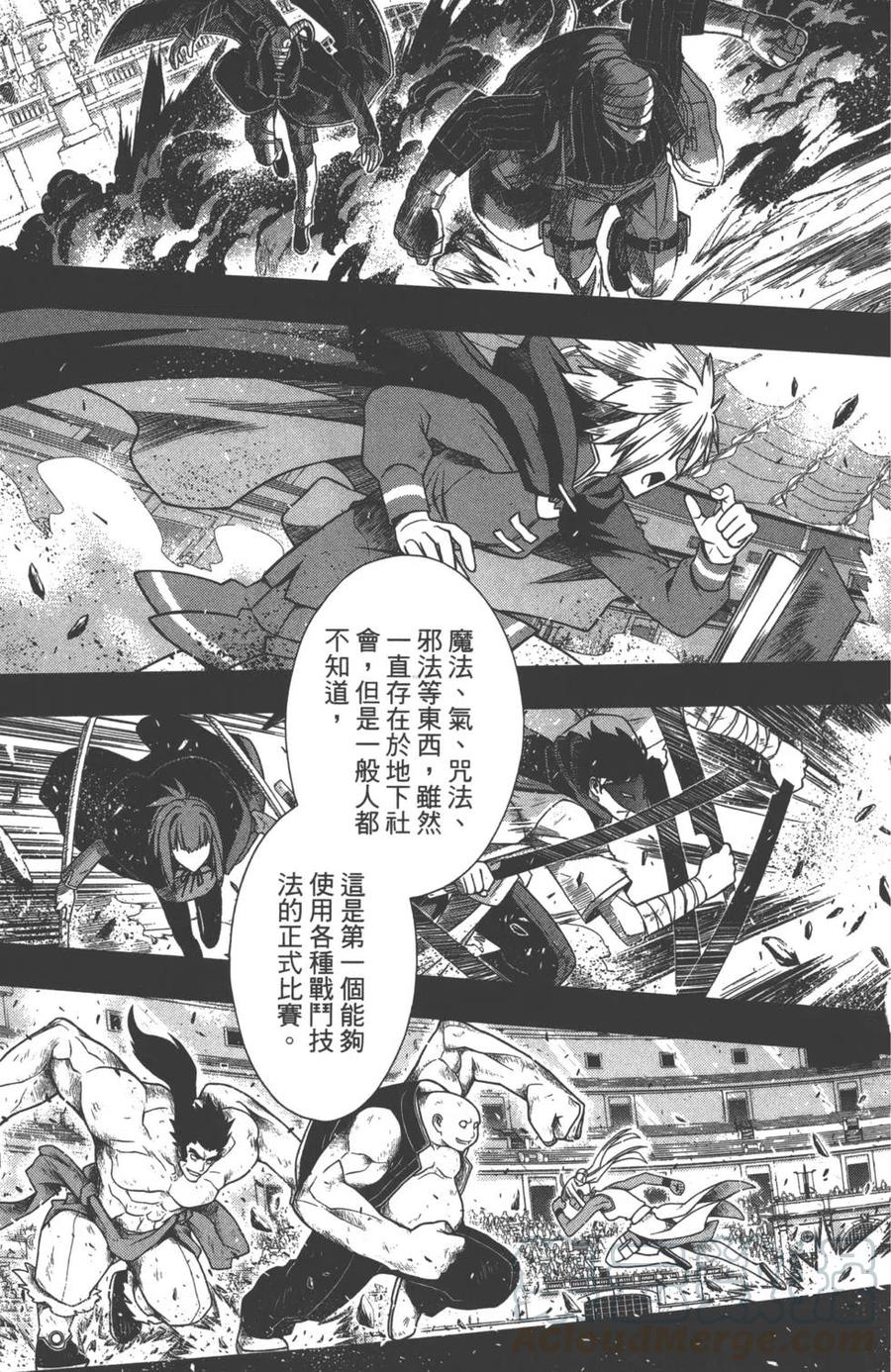 《UQ HOLDER！》第07卷 第26页