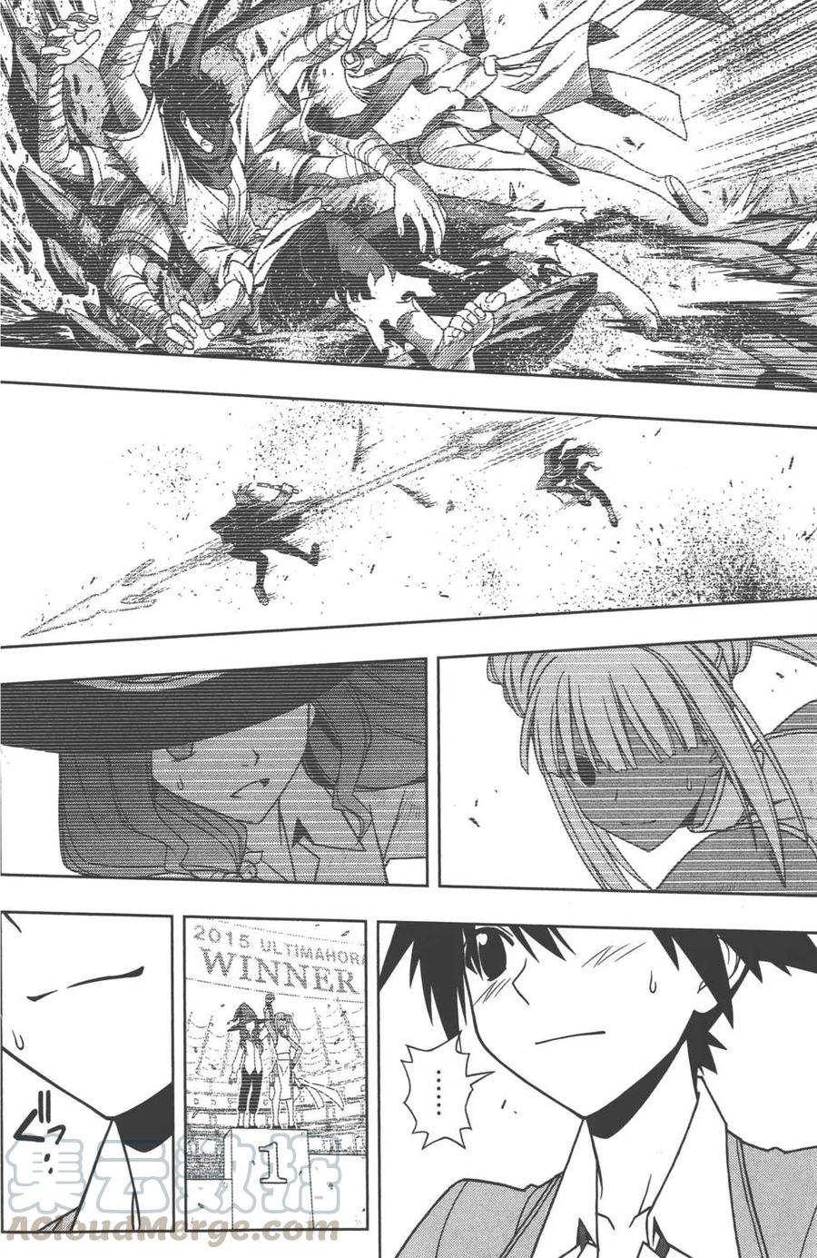 《UQ HOLDER！》第07卷 第31页