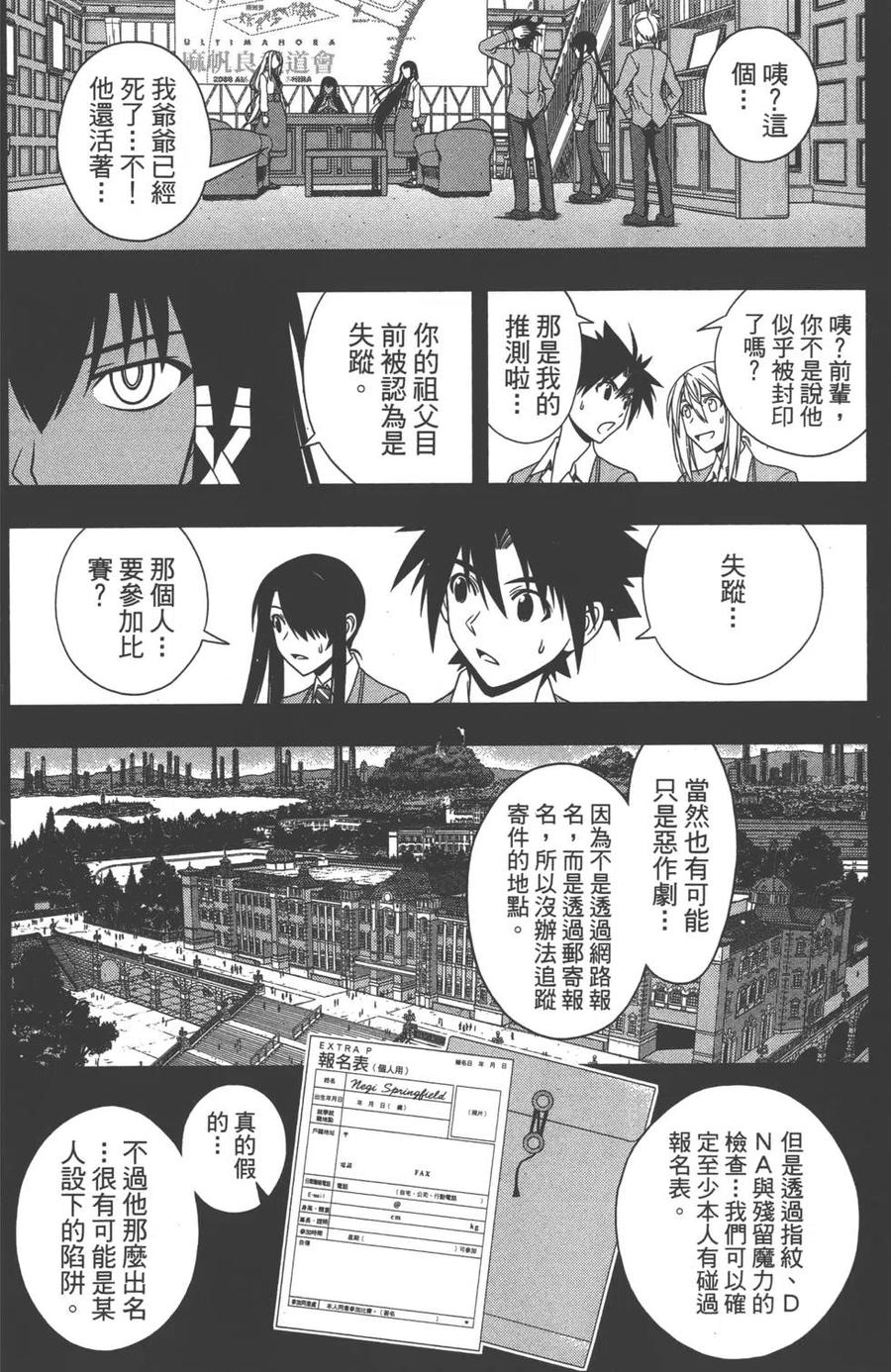 《UQ HOLDER！》第07卷 第35页