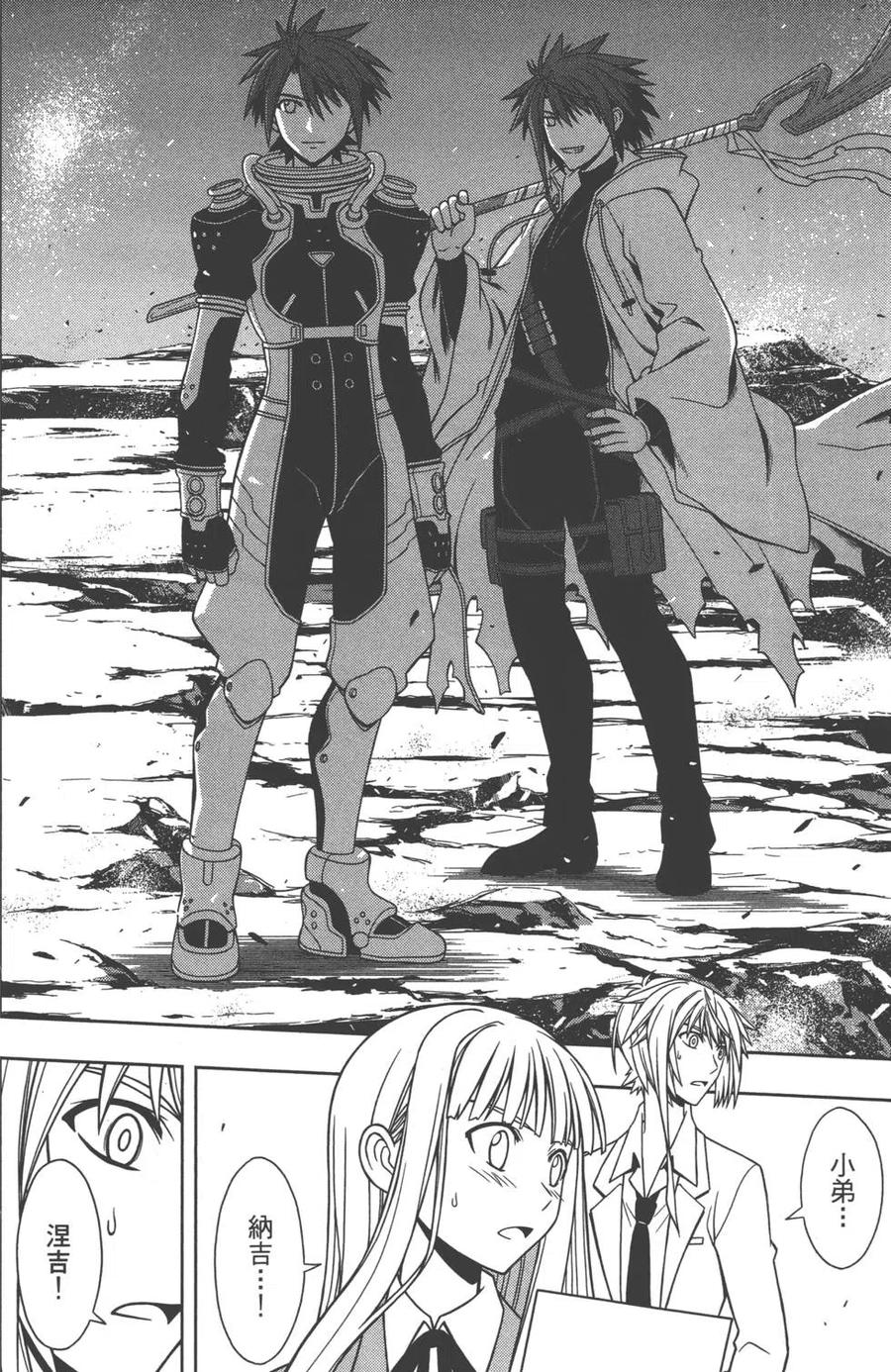 《UQ HOLDER！》第07卷 第47页