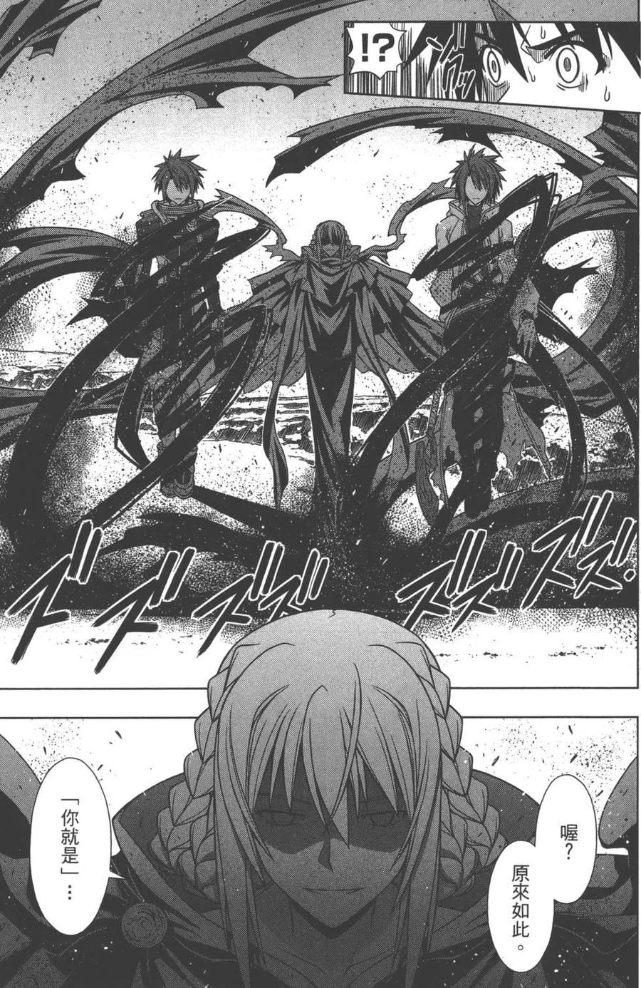 《UQ HOLDER！》第07卷 第50页