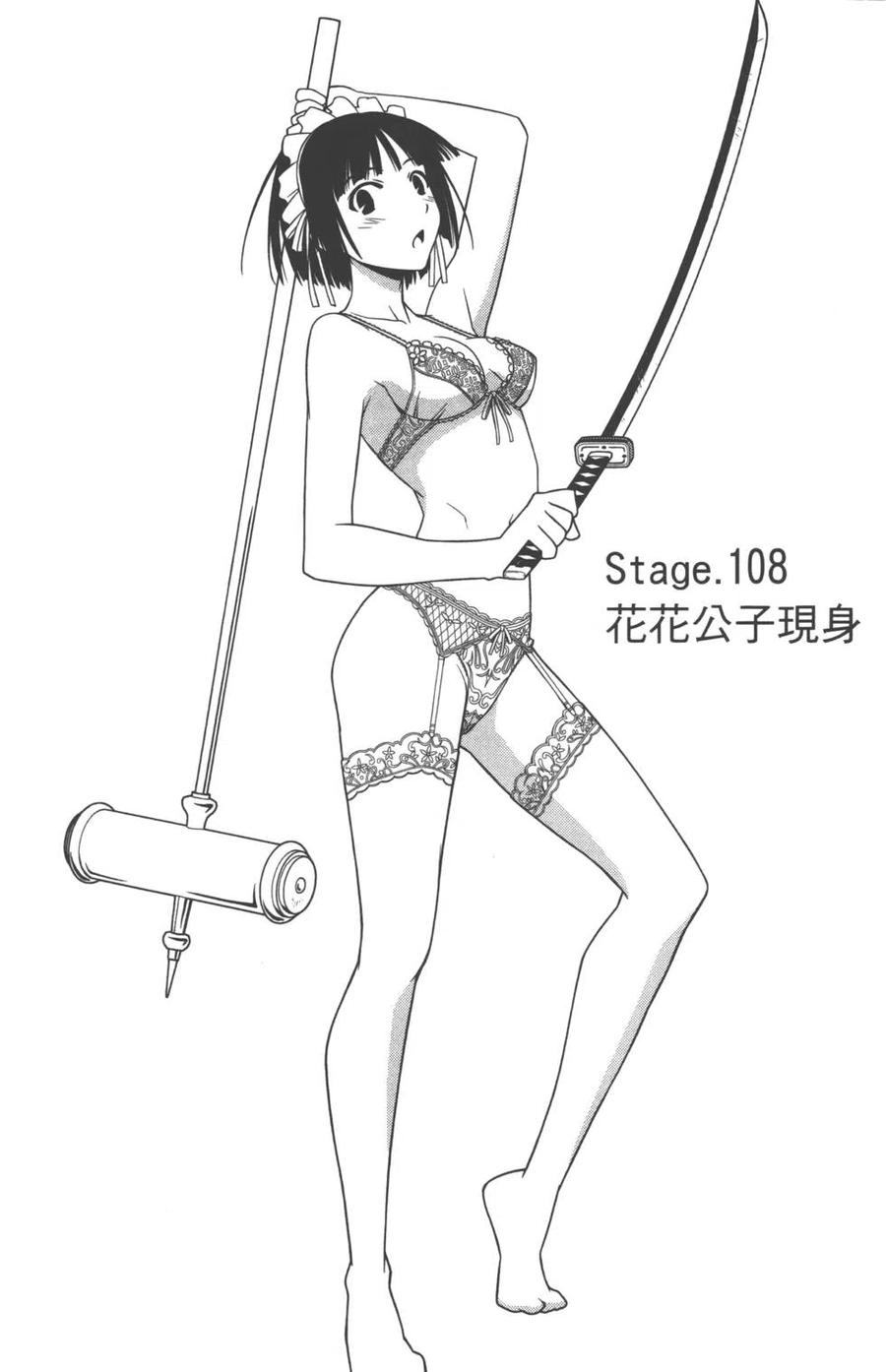 《UQ HOLDER！》第11卷 第10页