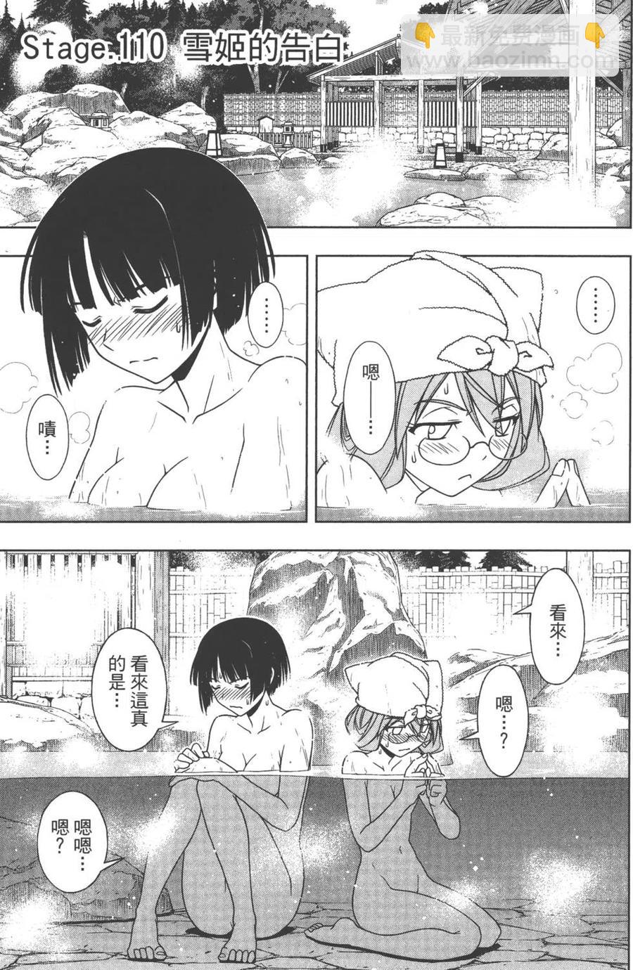 《UQ HOLDER！》第11卷 第40页