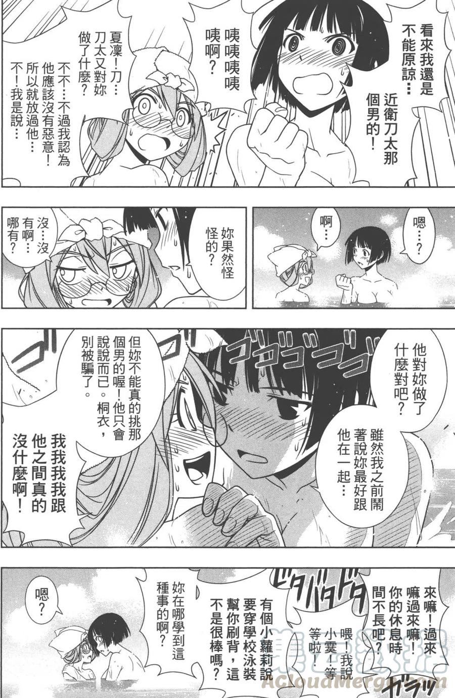 《UQ HOLDER！》第11卷 第41页