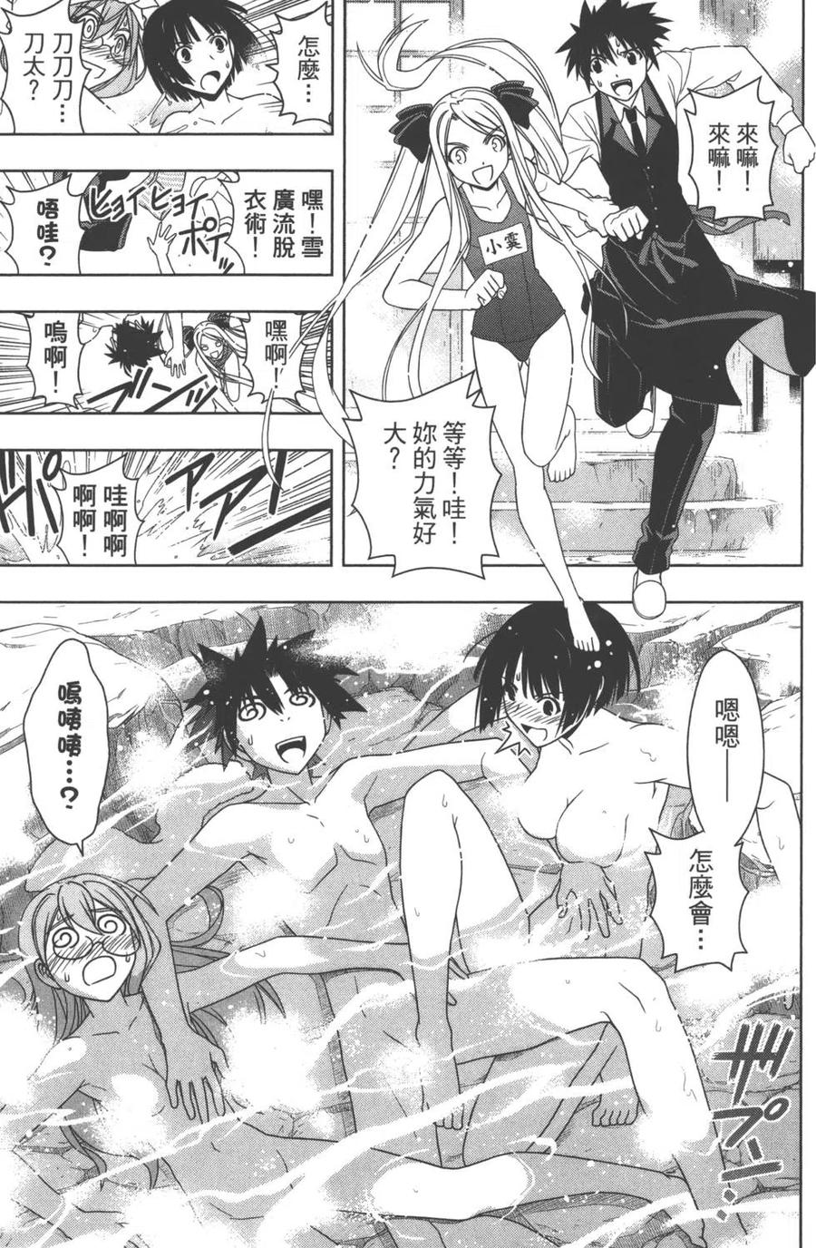 《UQ HOLDER！》第11卷 第42页