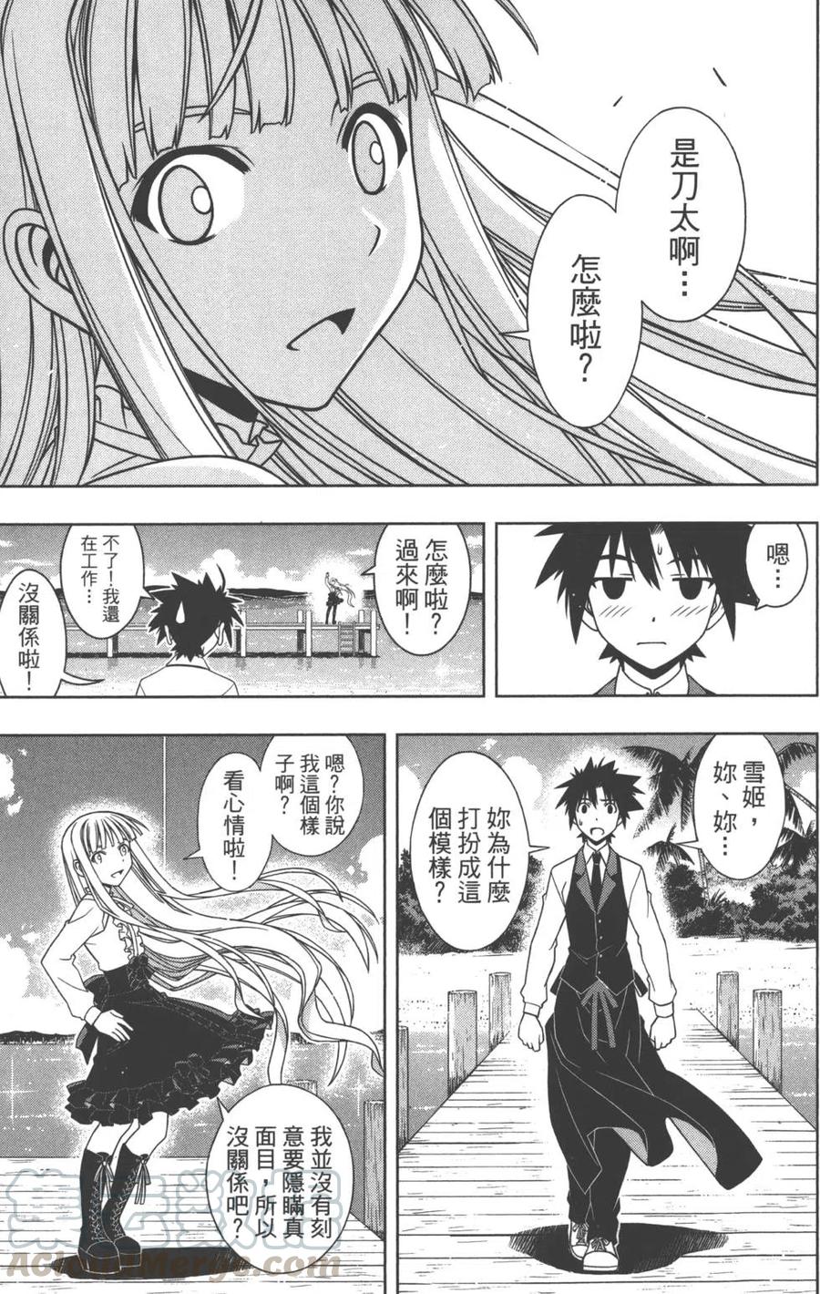 《UQ HOLDER！》第11卷 第46页