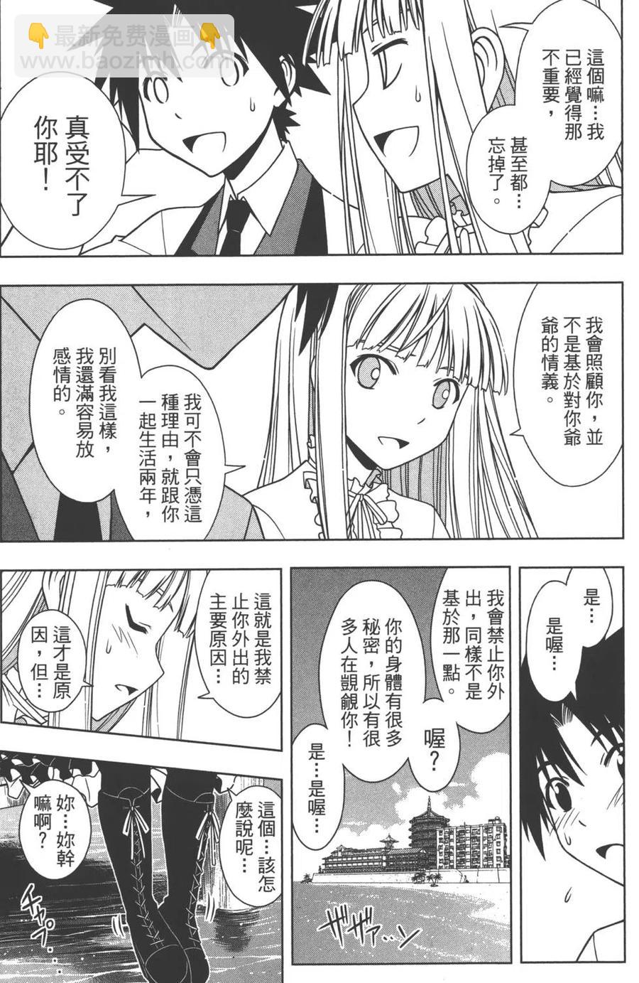 《UQ HOLDER！》第11卷 第48页