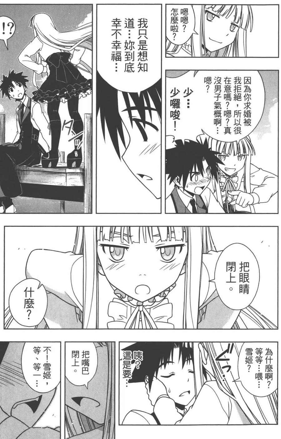 《UQ HOLDER！》第11卷 第50页