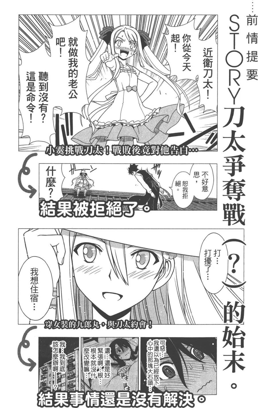 《UQ HOLDER！》第11卷 第5页