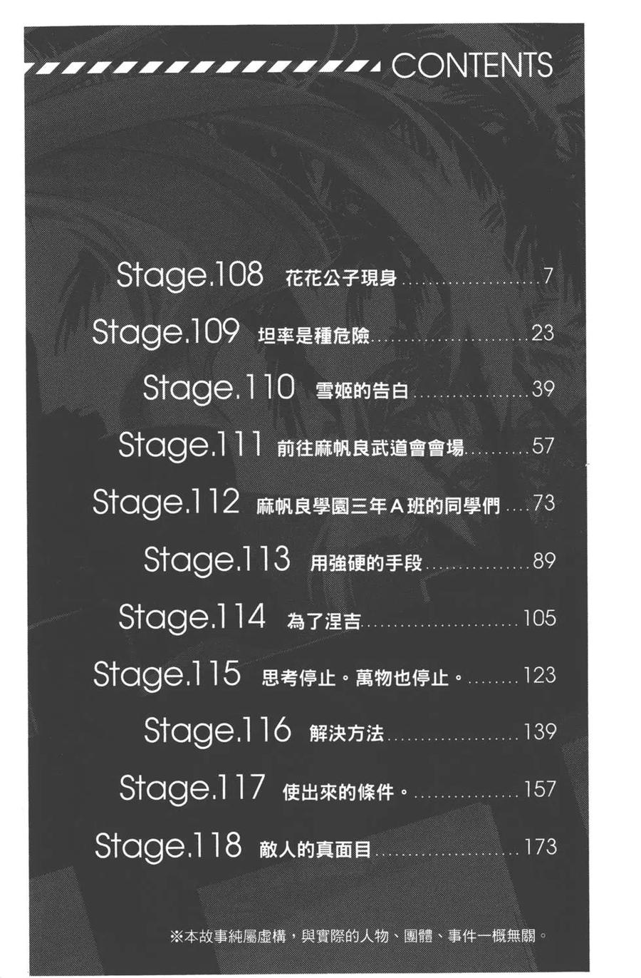 《UQ HOLDER！》第11卷 第7页