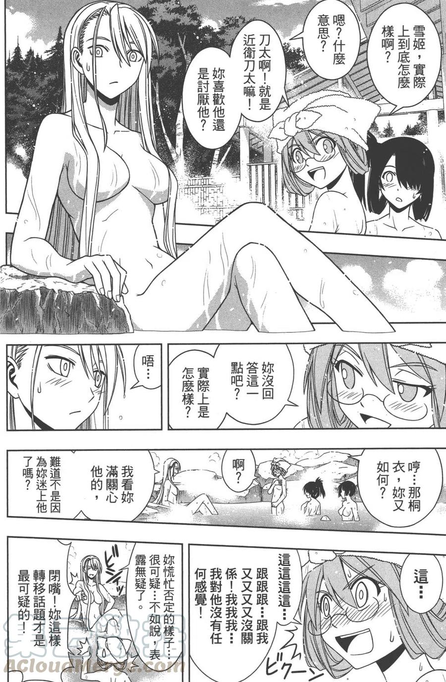 《UQ HOLDER！》第10卷 第11页