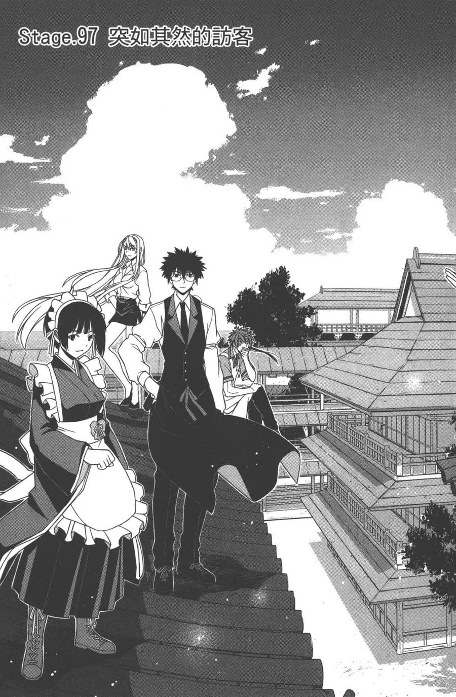 《UQ HOLDER！》第10卷 第14页