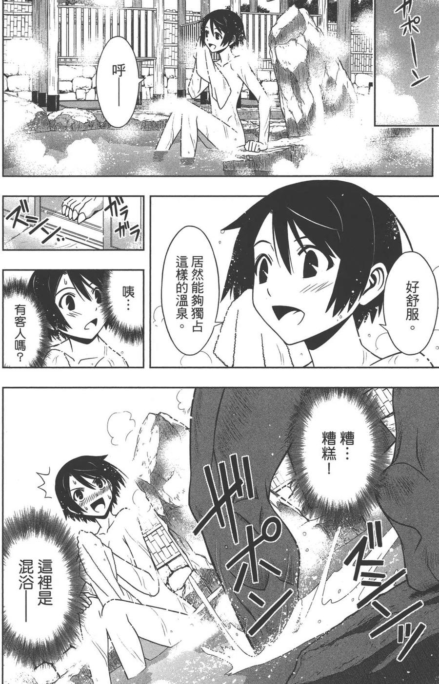 《UQ HOLDER！》第10卷 第19页