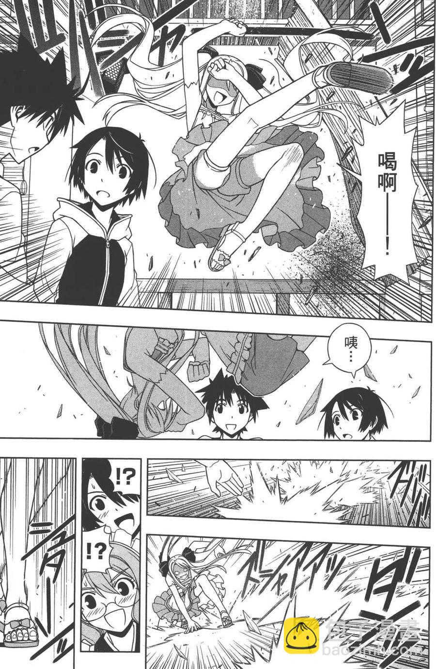 《UQ HOLDER！》第10卷 第28页
