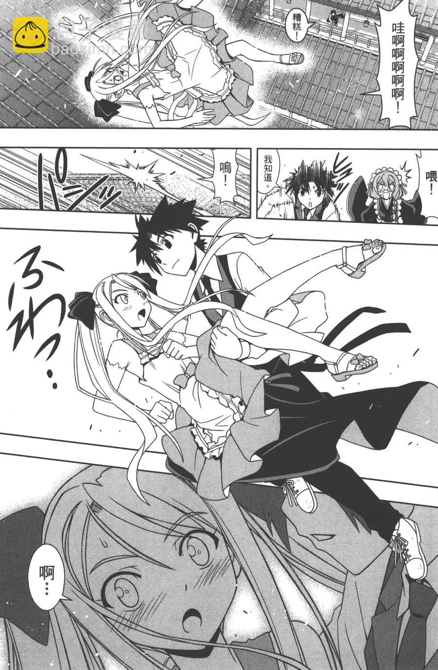 《UQ HOLDER！》第10卷 第34页