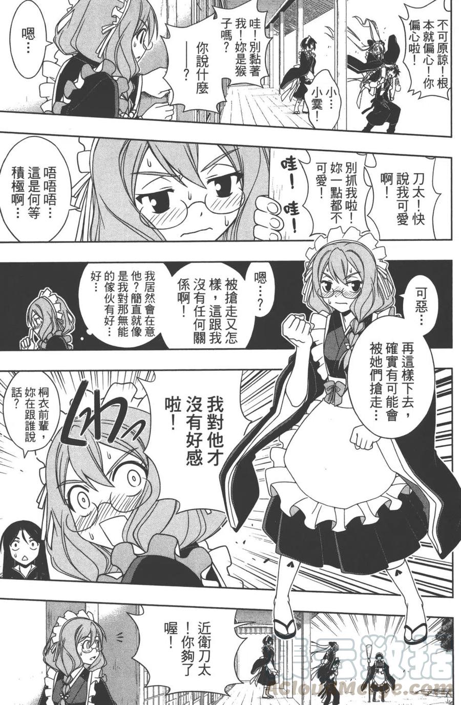 《UQ HOLDER！》第10卷 第46页