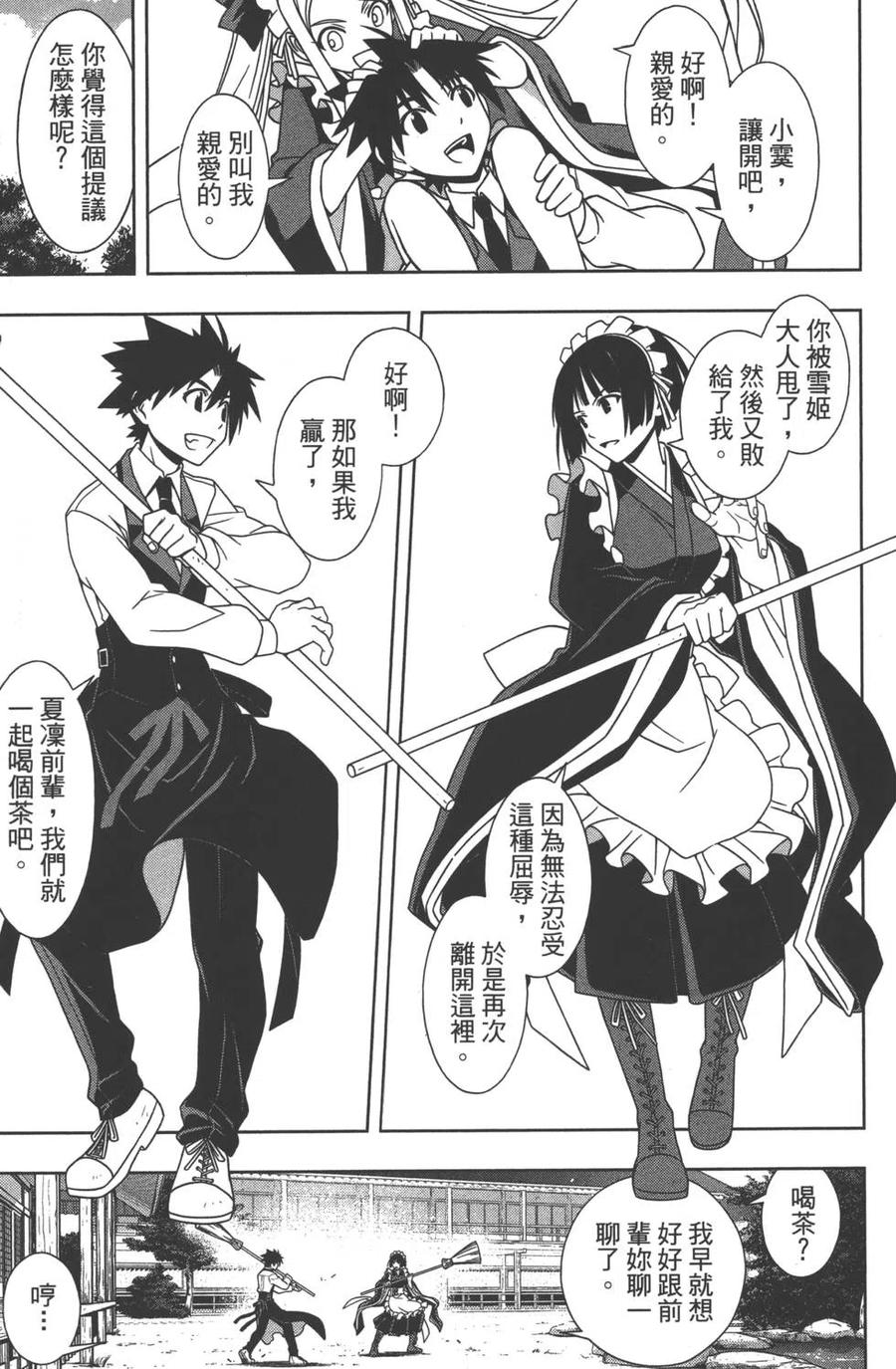 《UQ HOLDER！》第10卷 第48页