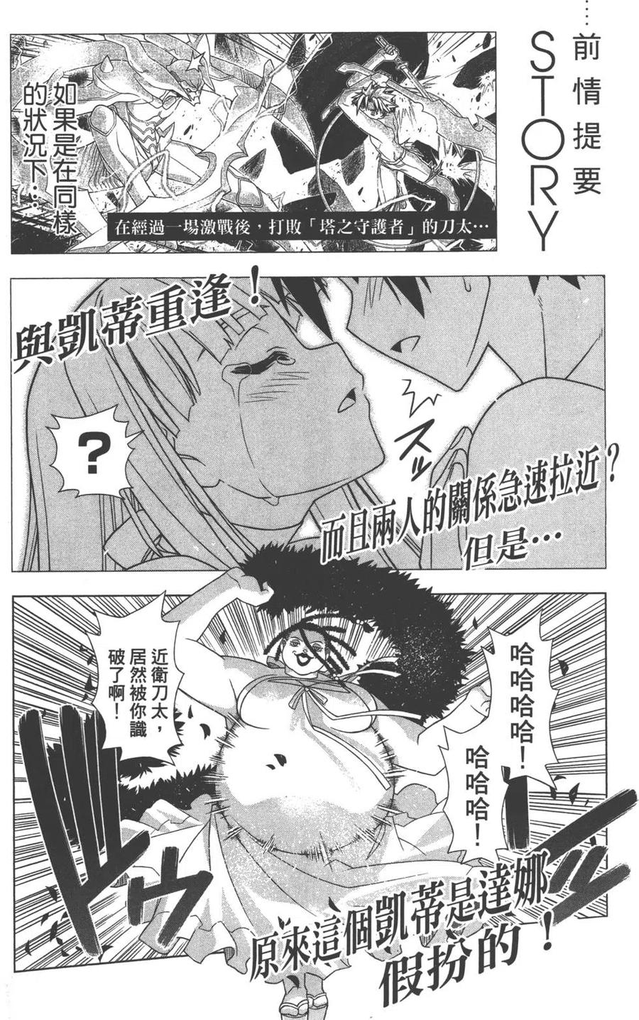 《UQ HOLDER！》第10卷 第5页