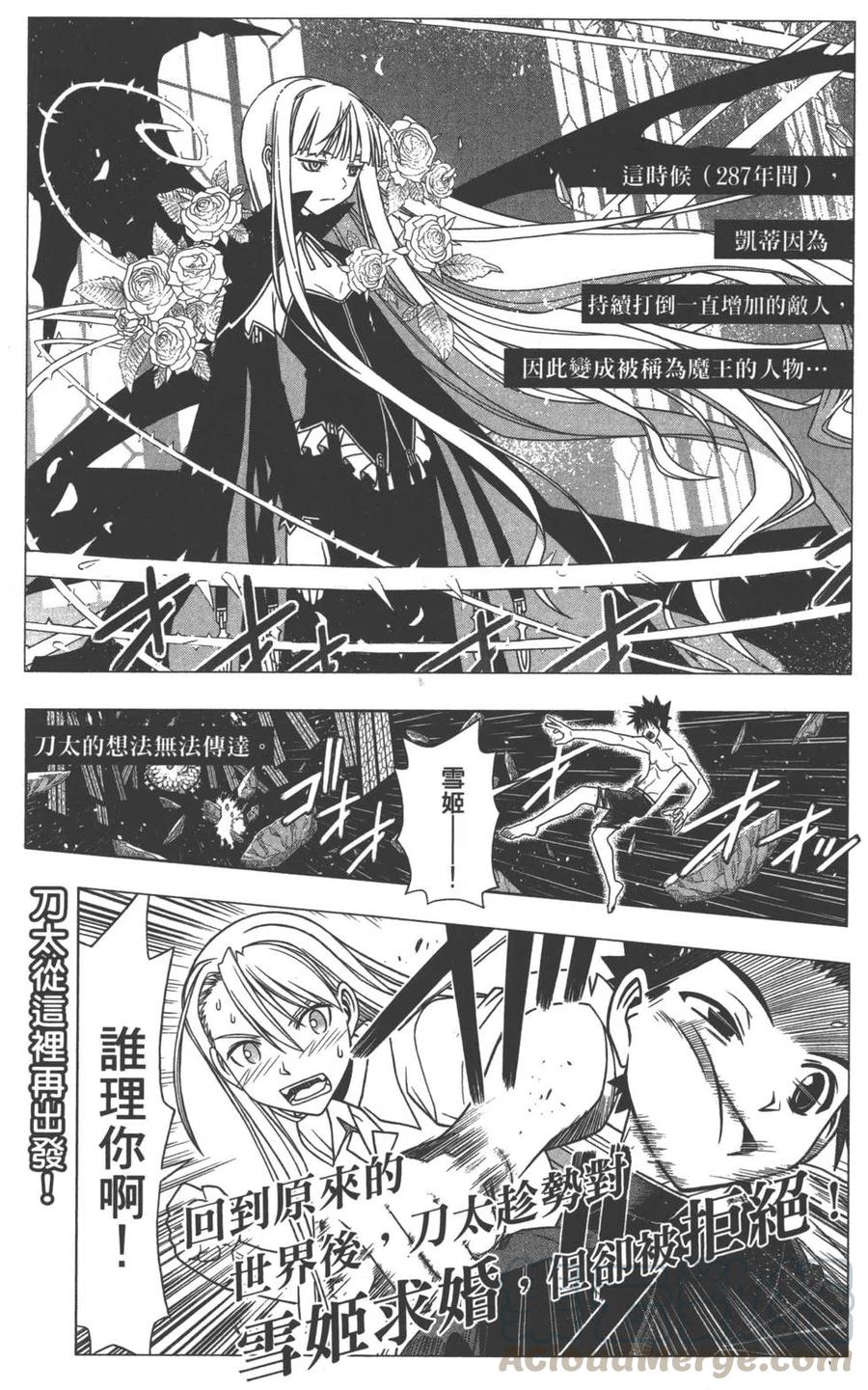 《UQ HOLDER！》第10卷 第6页