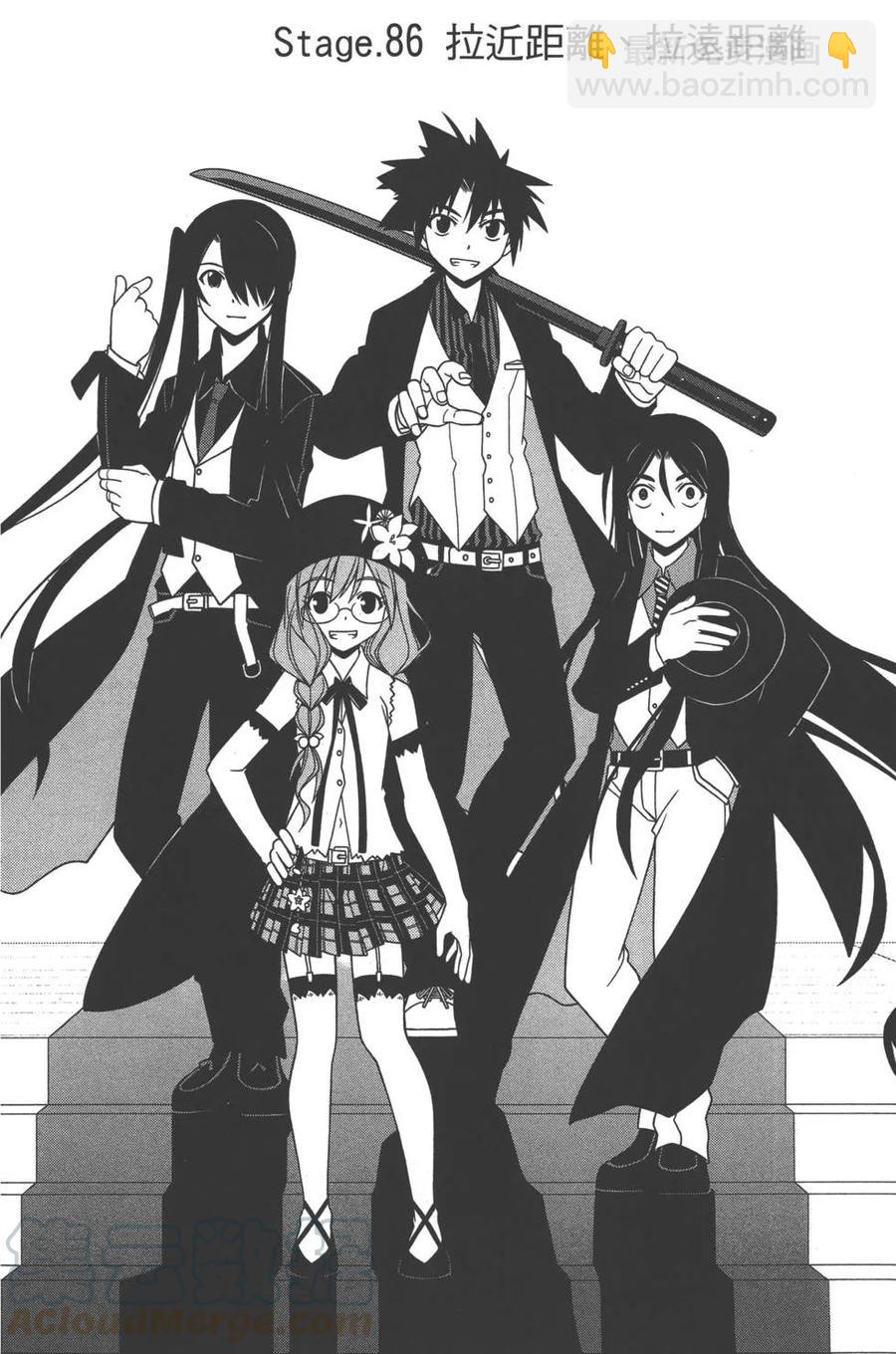 《UQ HOLDER！》第09卷 第11页