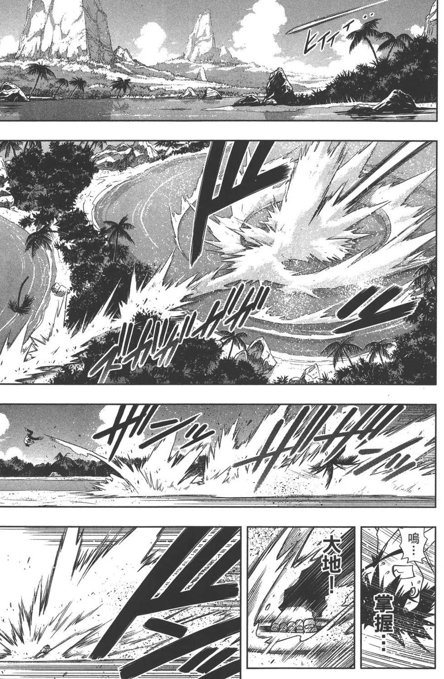 《UQ HOLDER！》第09卷 第20页