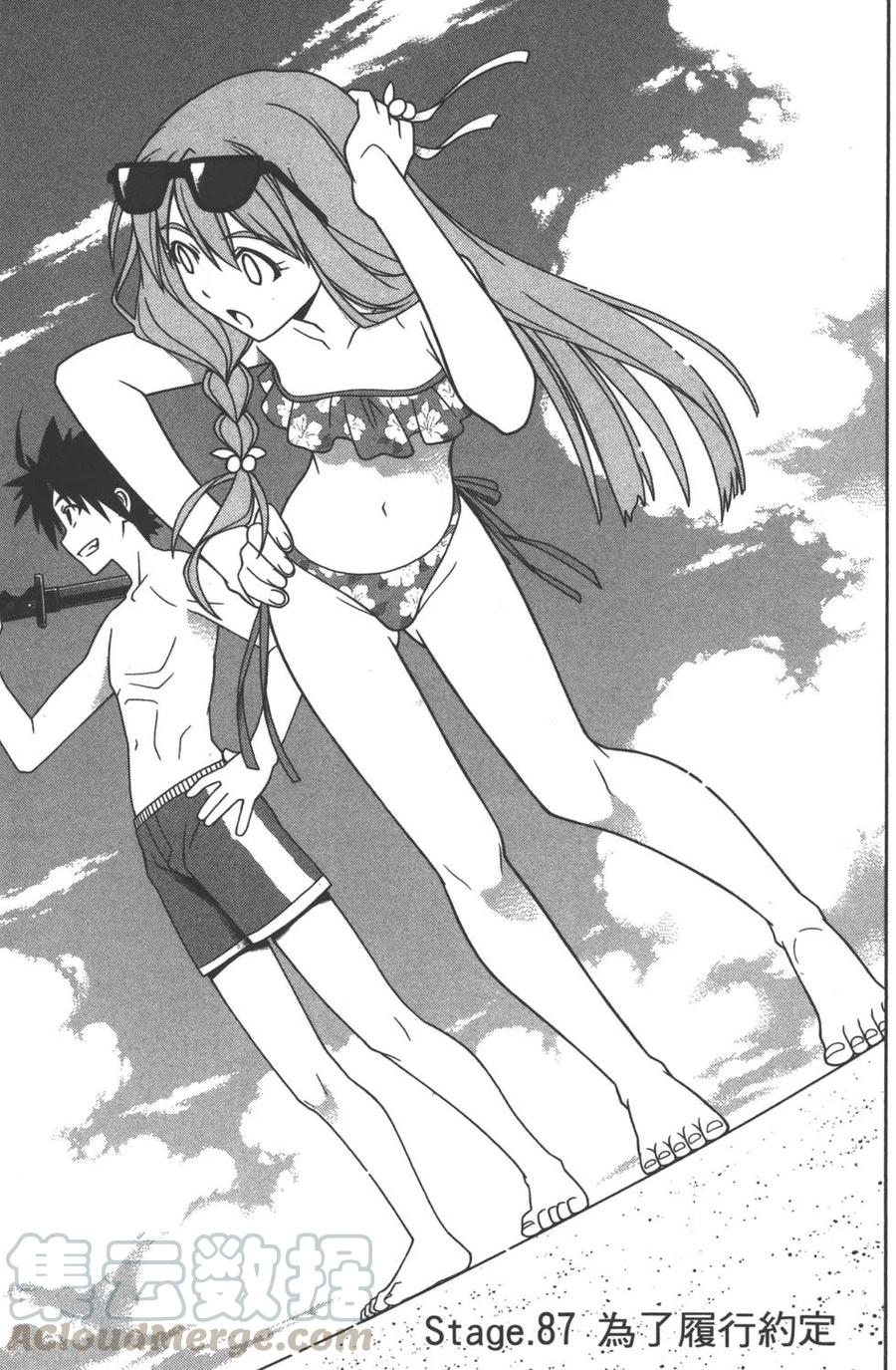 《UQ HOLDER！》第09卷 第26页