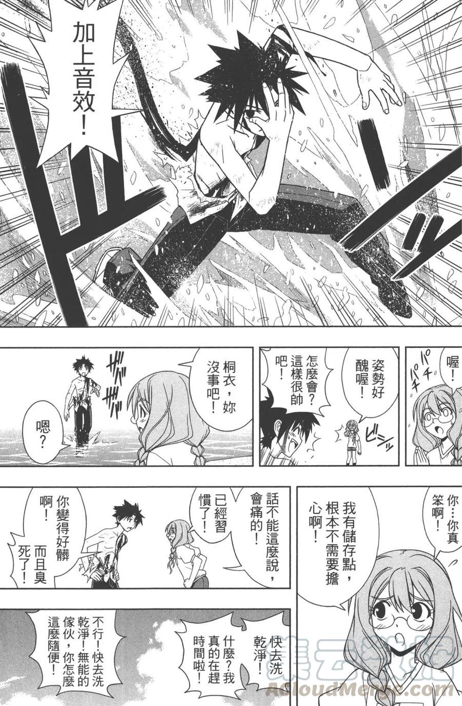《UQ HOLDER！》第09卷 第36页