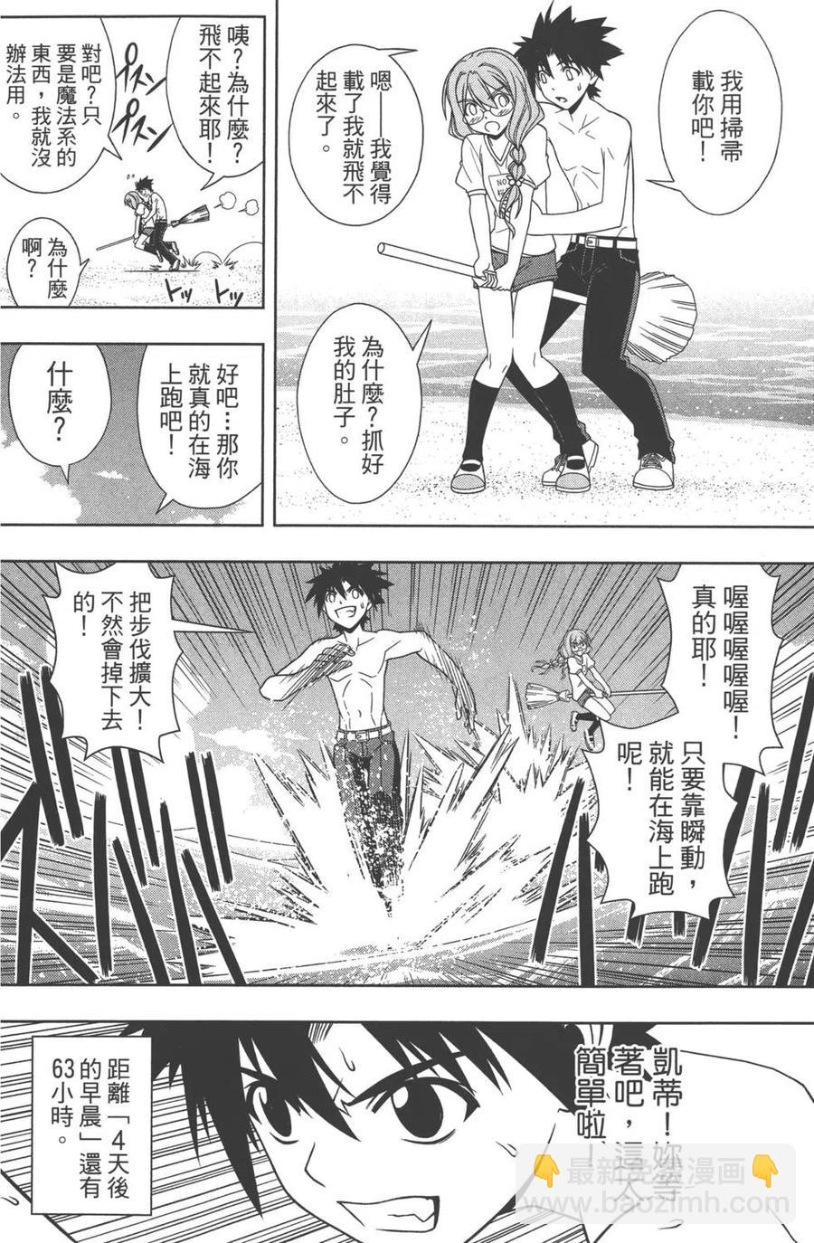 《UQ HOLDER！》第09卷 第39页