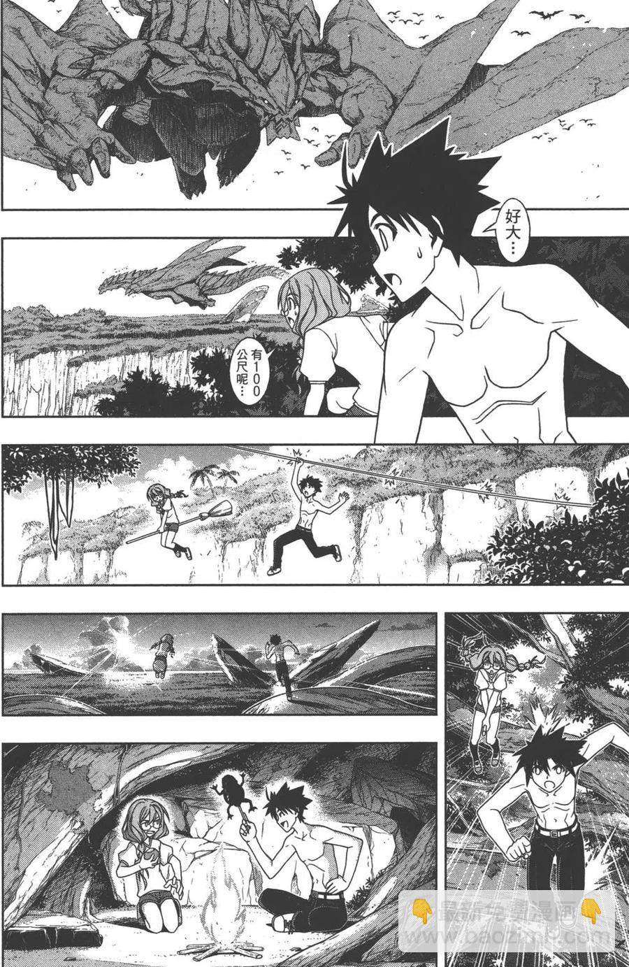 《UQ HOLDER！》第09卷 第45页
