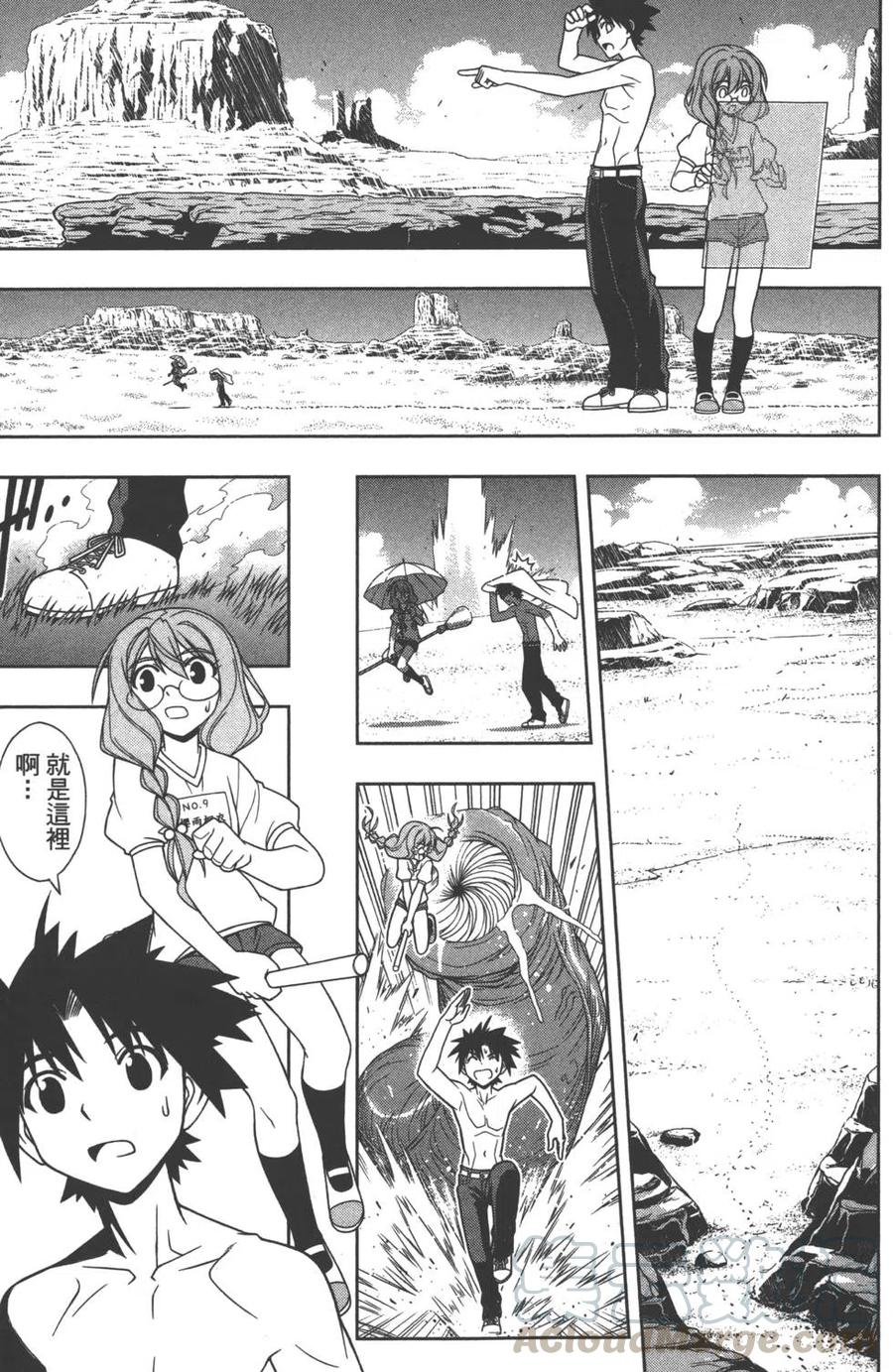 《UQ HOLDER！》第09卷 第46页
