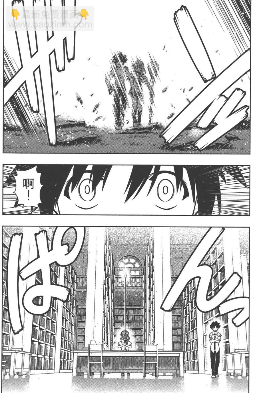 《UQ HOLDER！》第09卷 第49页