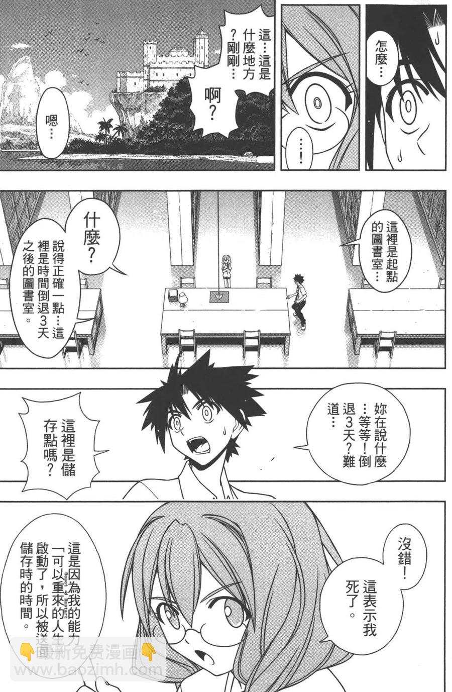《UQ HOLDER！》第09卷 第50页