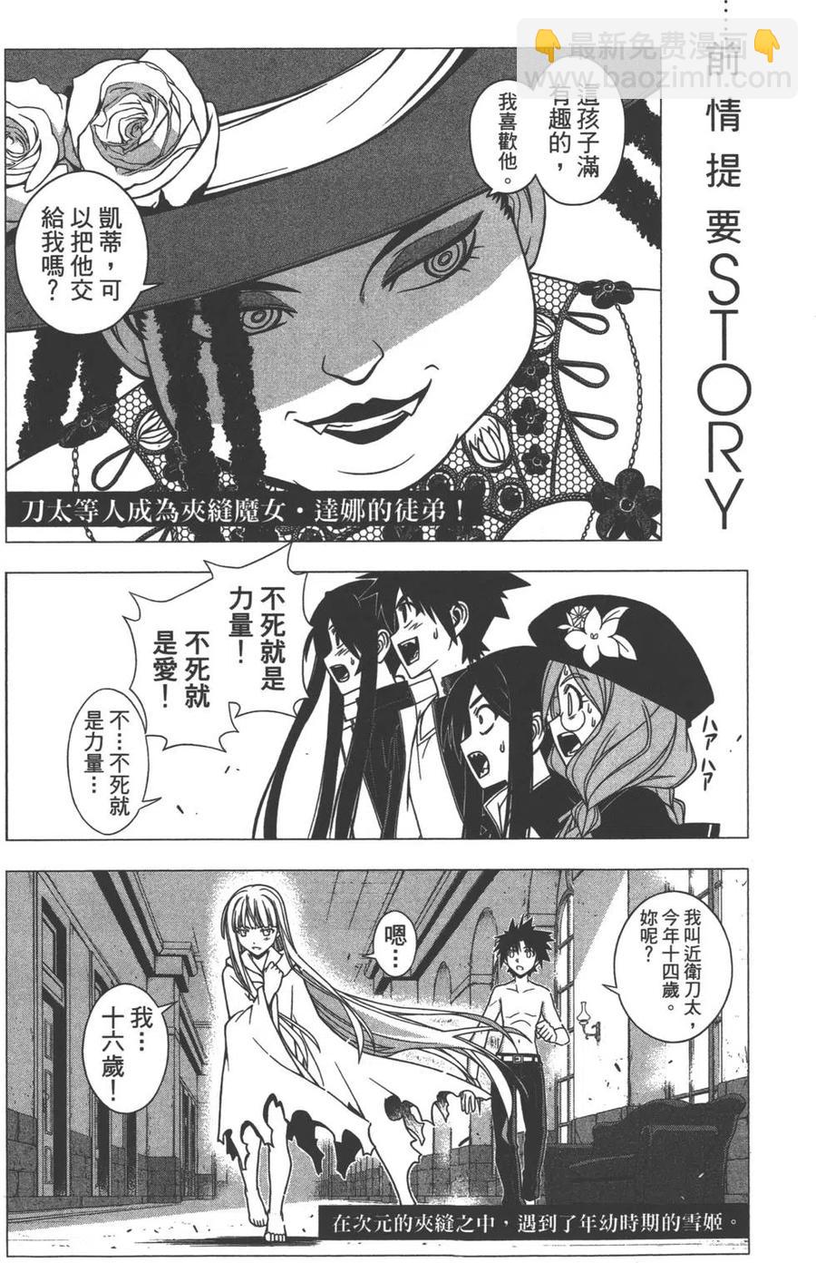 《UQ HOLDER！》第09卷 第5页