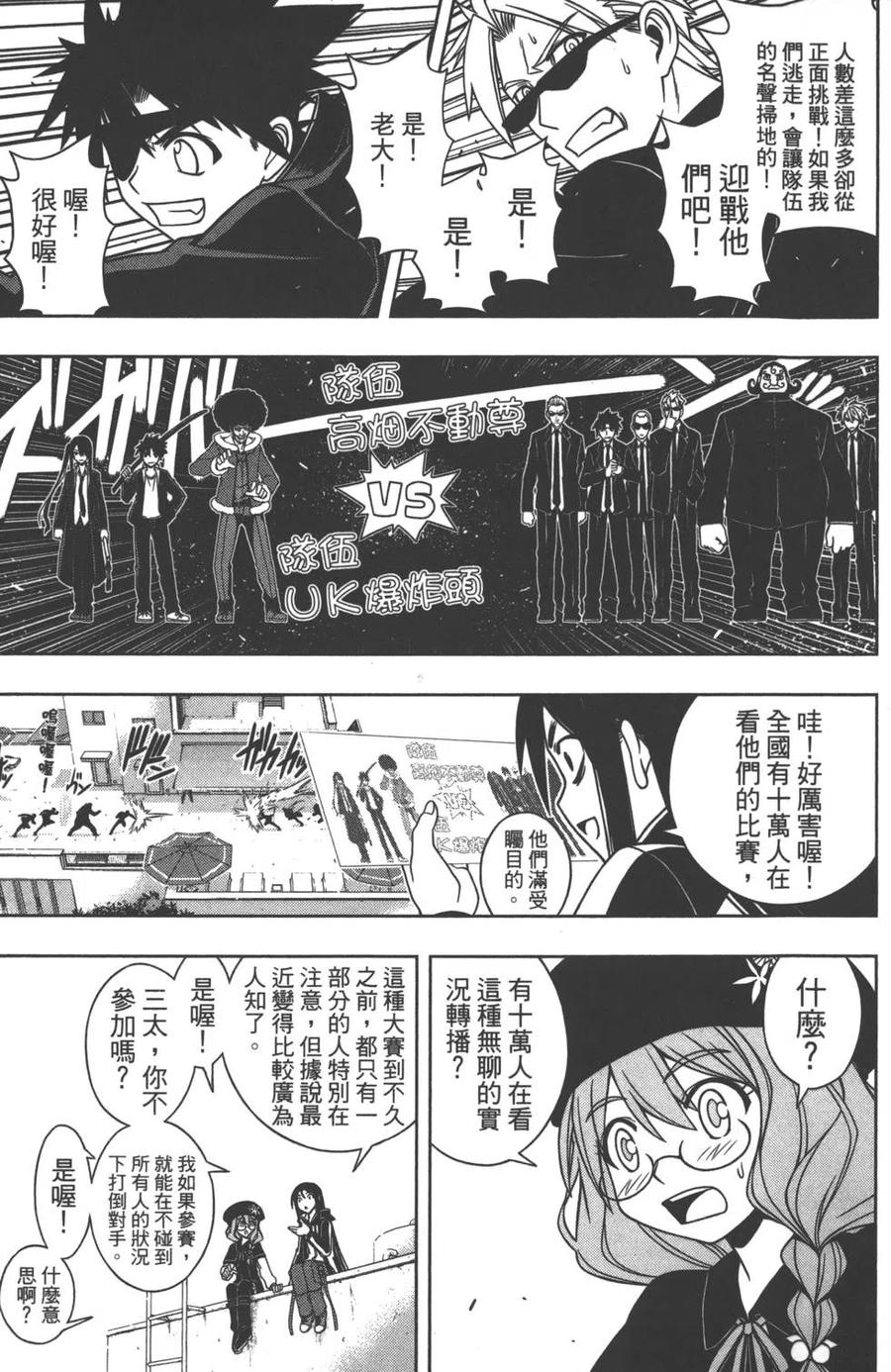 《UQ HOLDER！》第08卷 第10页
