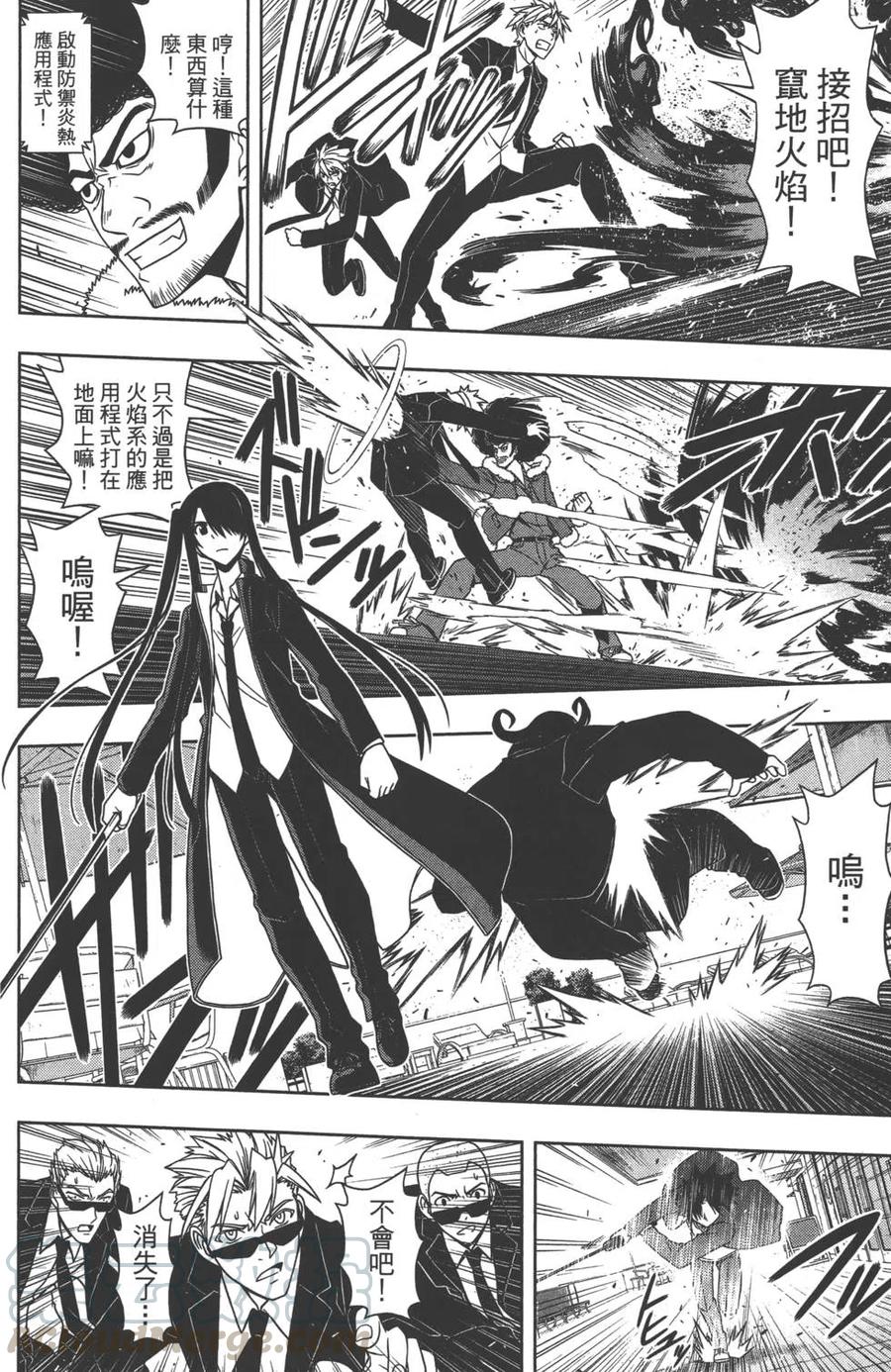 《UQ HOLDER！》第08卷 第11页