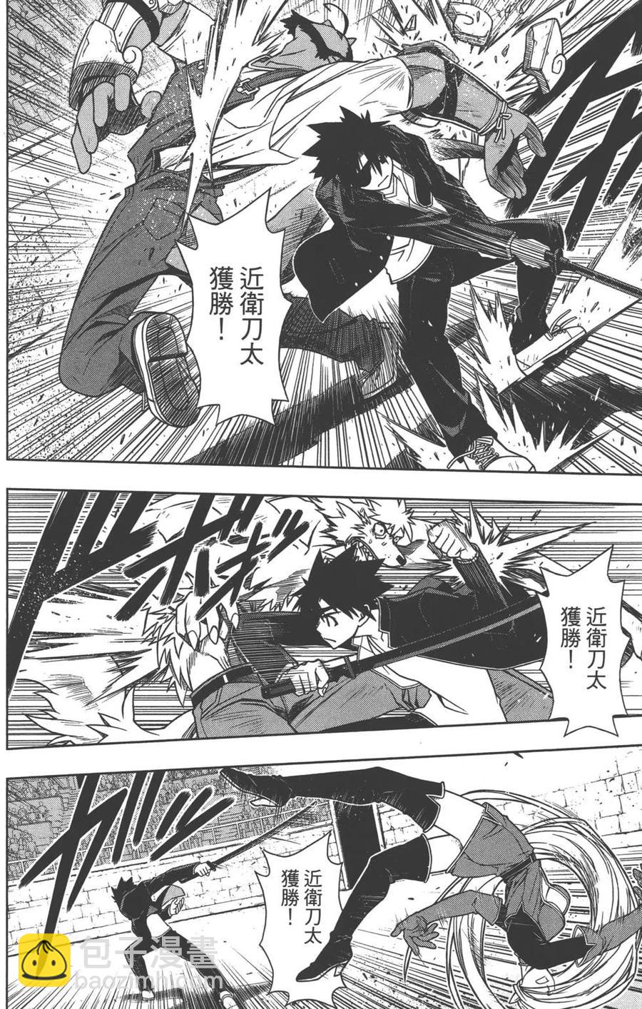 《UQ HOLDER！》第08卷 第15页