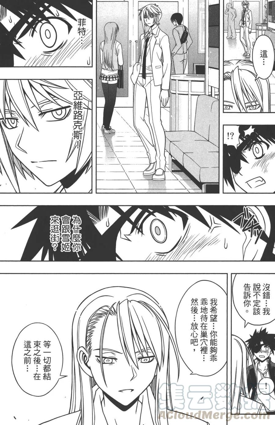 《UQ HOLDER！》第08卷 第36页