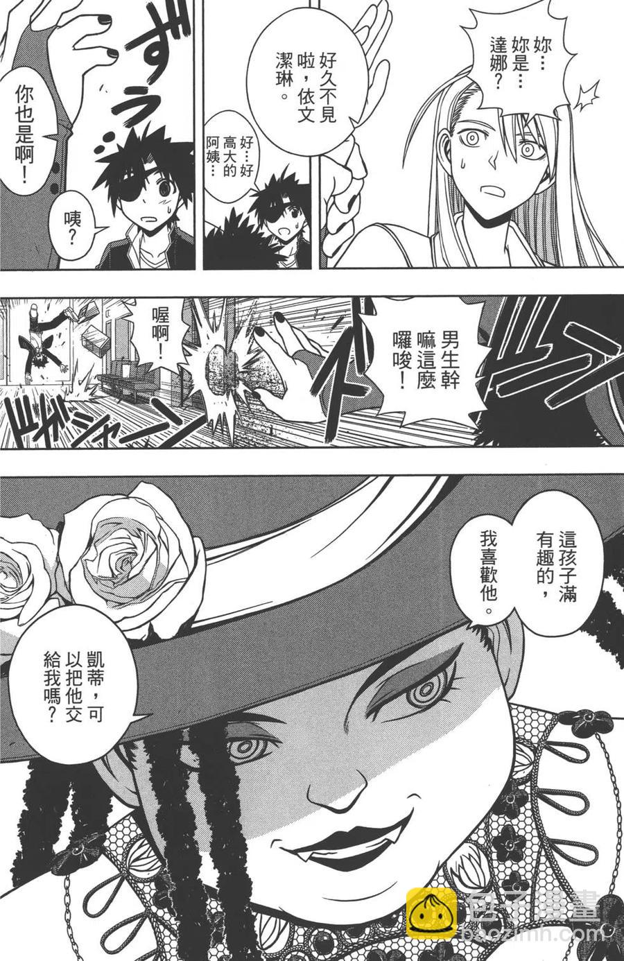 《UQ HOLDER！》第08卷 第39页