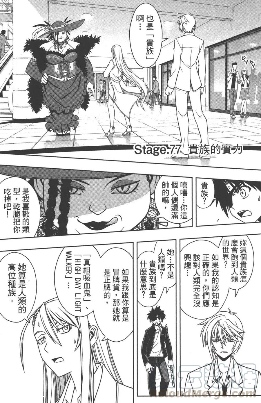 《UQ HOLDER！》第08卷 第41页