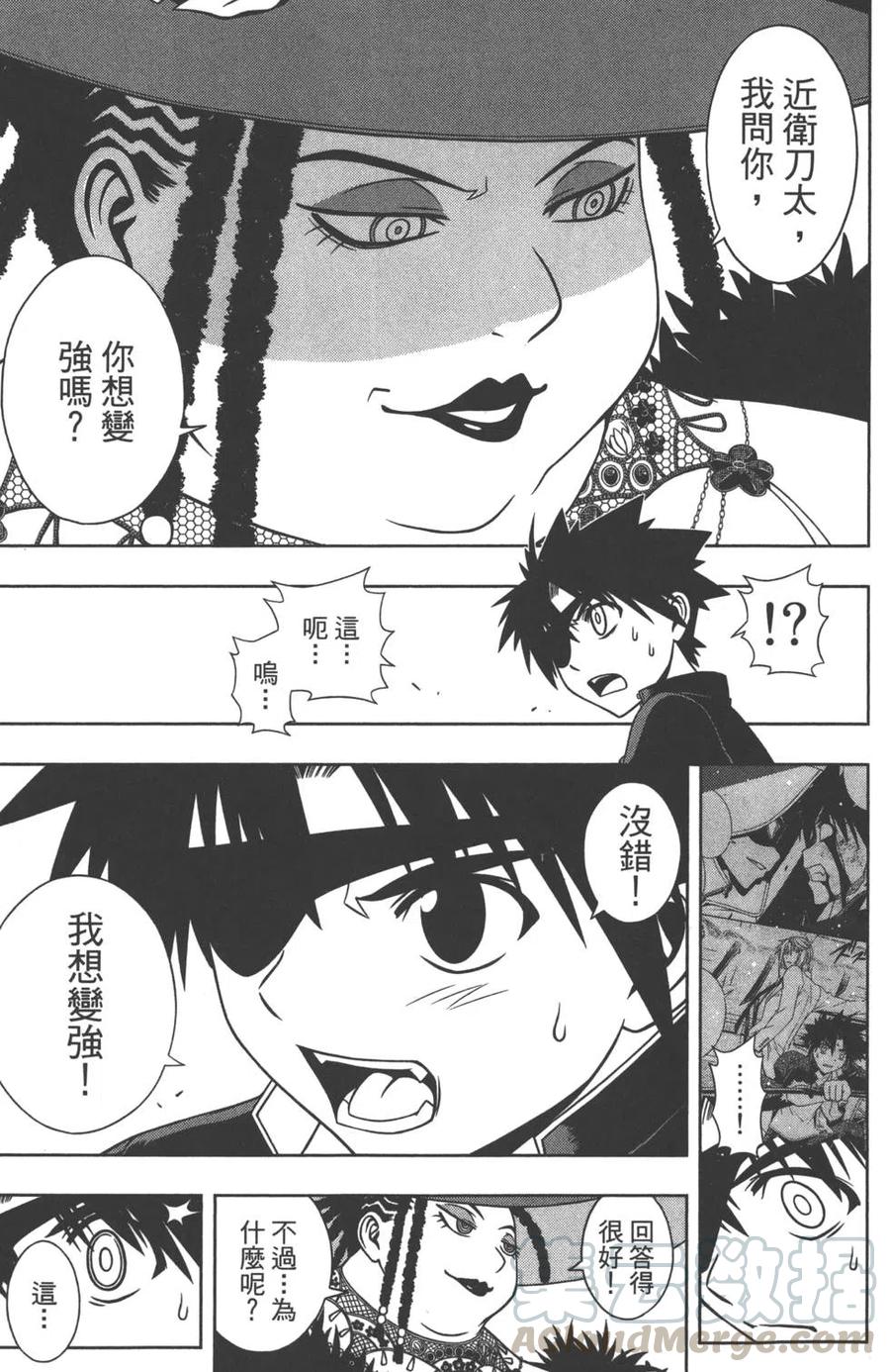 《UQ HOLDER！》第08卷 第46页