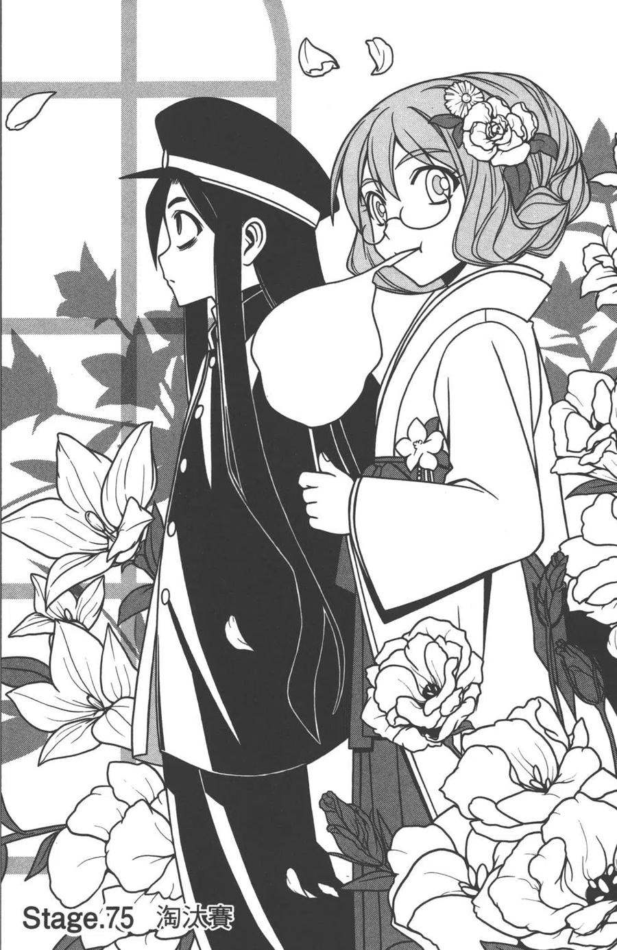 《UQ HOLDER！》第08卷 第9页