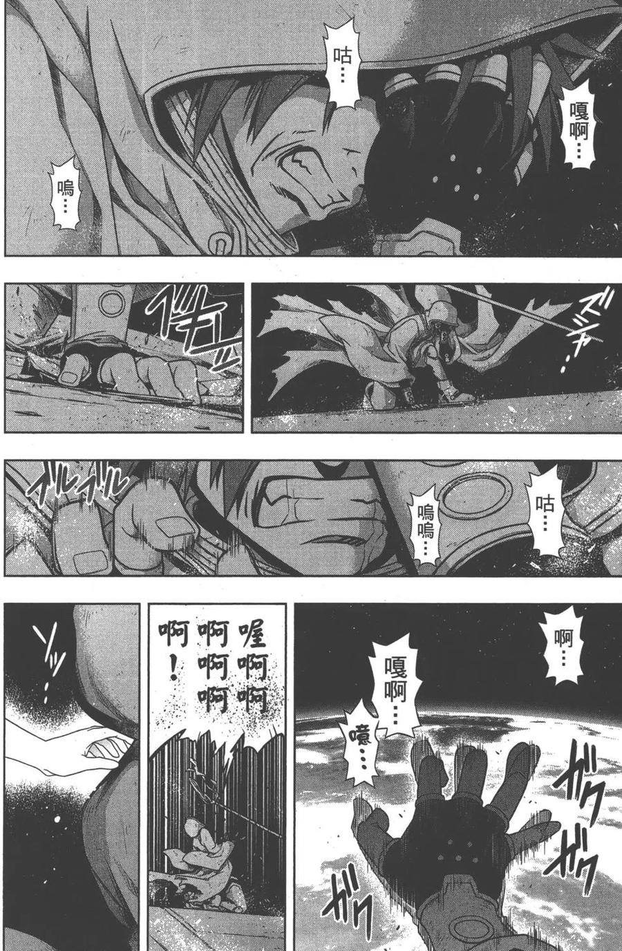 《UQ HOLDER！》第12卷 第10页