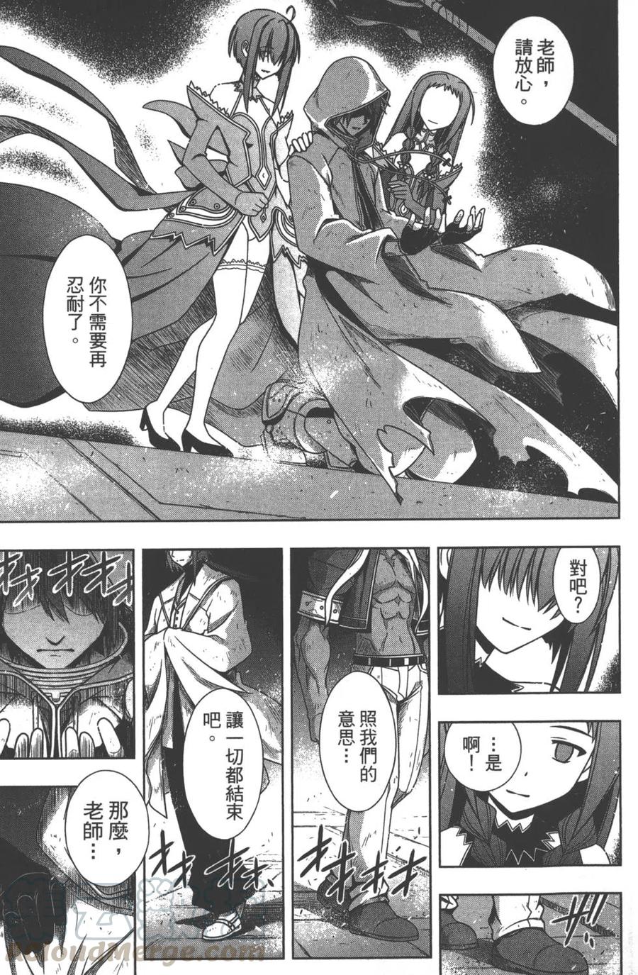 《UQ HOLDER！》第12卷 第11页