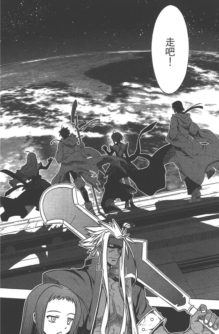 《UQ HOLDER！》第12卷 第12页