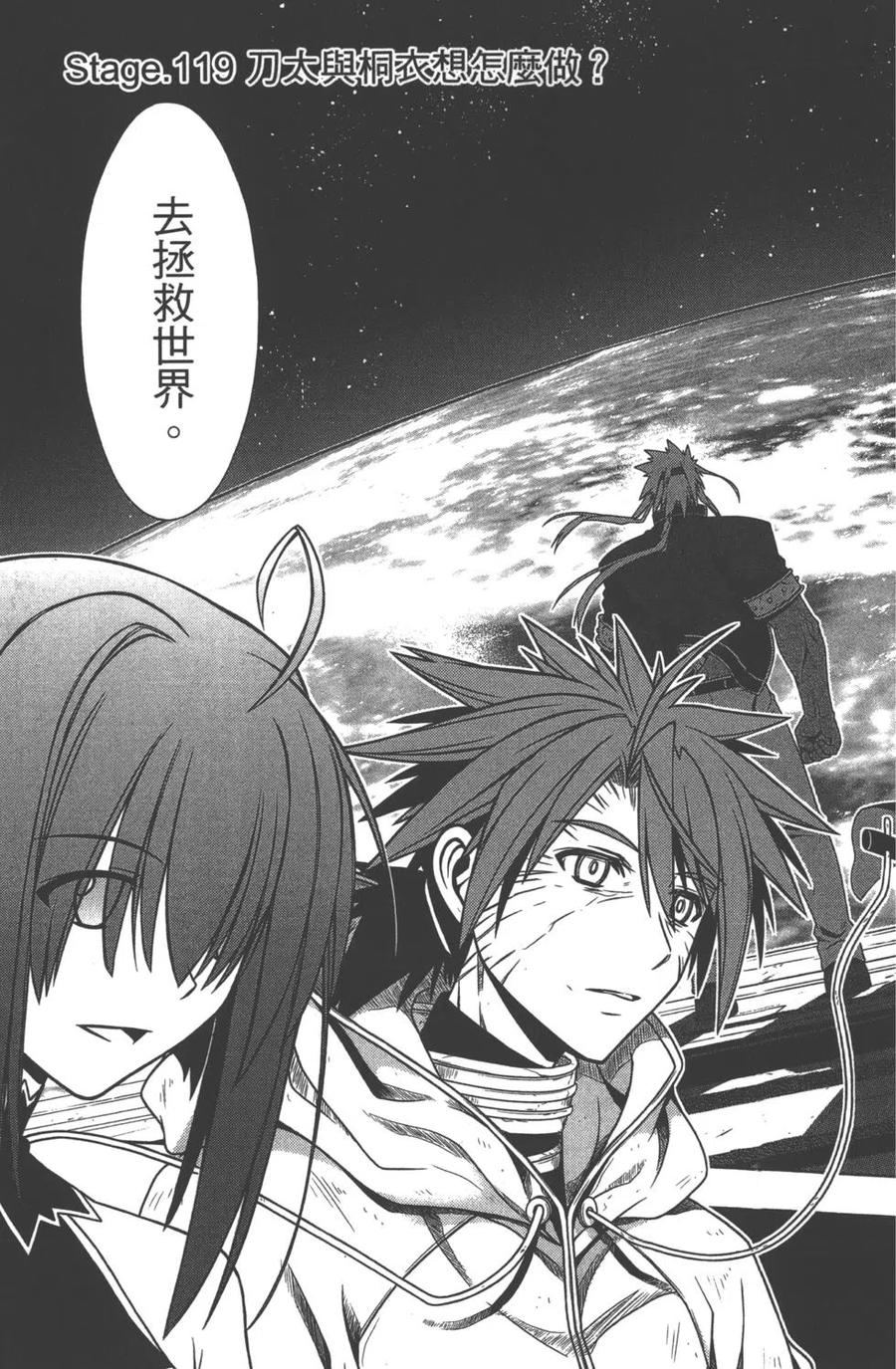 《UQ HOLDER！》第12卷 第13页