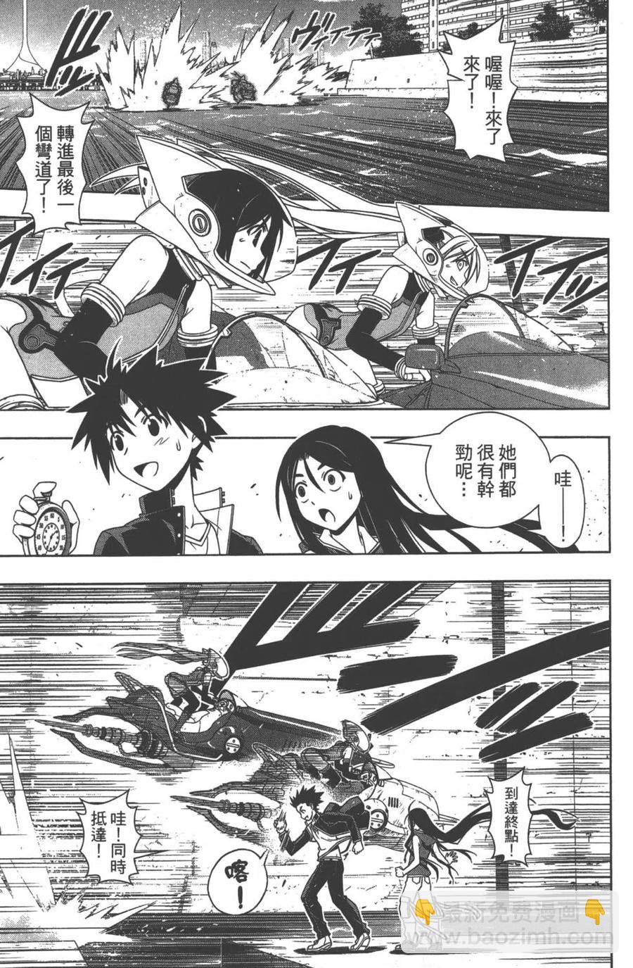 《UQ HOLDER！》第12卷 第15页